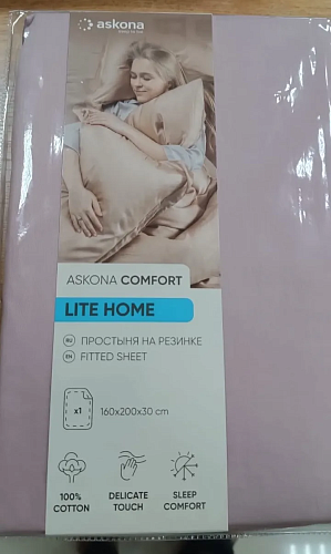 Простынь 160*200*30 Askona Lite Home (Аскона Легкий Дом)